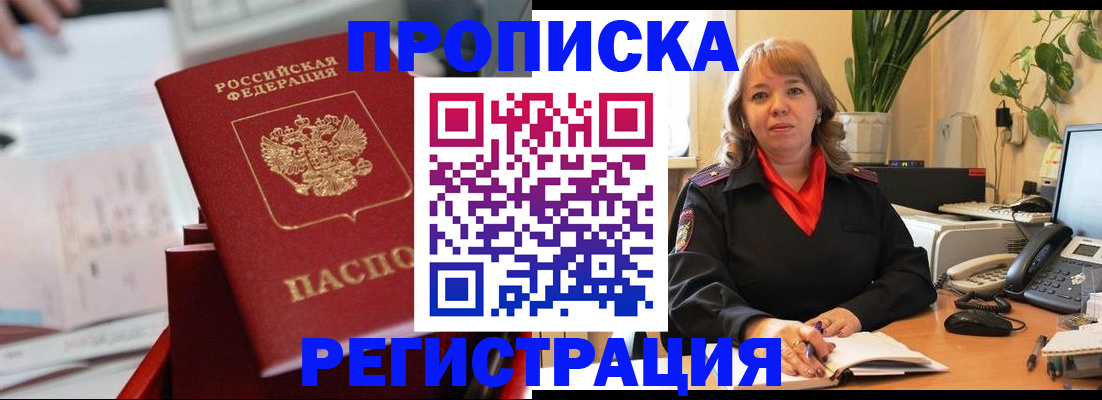временная регистрация гарантия в Лысково