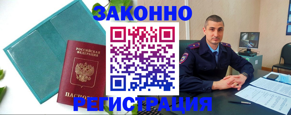 купить прописку в Лысково