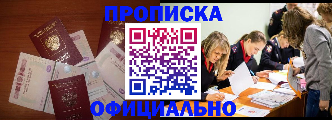 где прописаться в Лысково